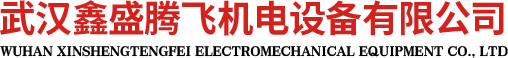武漢實(shí)驗(yàn)臺(tái)